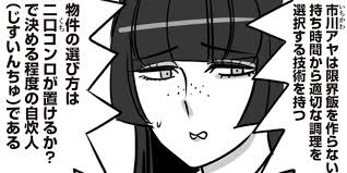 [Overworked OL Kirikirigiriko] I guess I’m the only one who realizes how great Ayaka Ichikawa is…