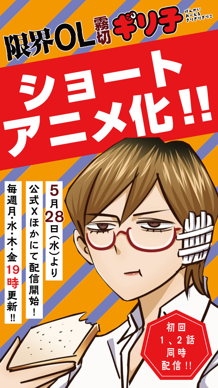 [Overworked OL Kirikirigiriko] It didn’t work out with the person who had a full CV.