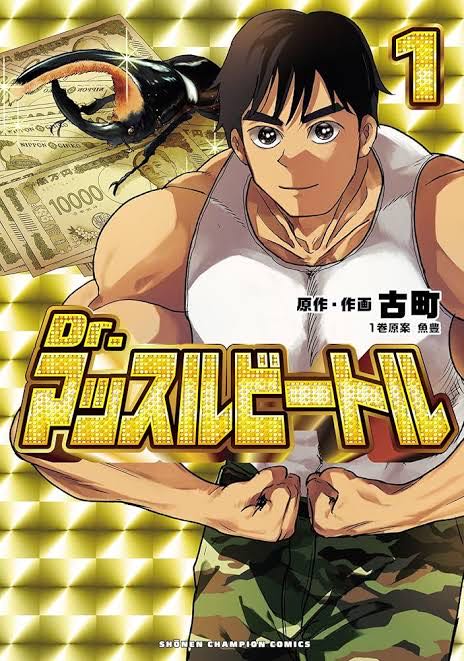 [Shonen Champion] I wonder what it was.