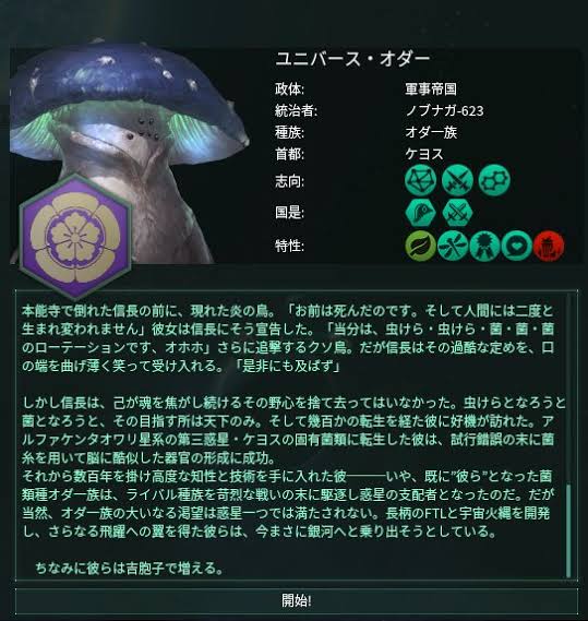 [Stellaris] The origin of evolutionary predators is fun with the ridiculous increase in traits…
