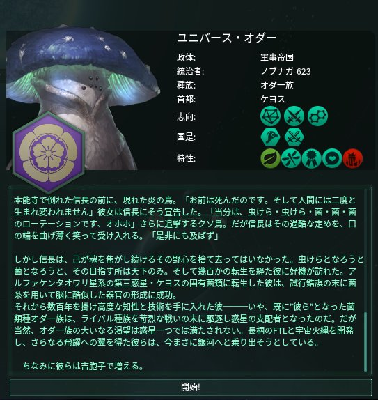 [stellaris] I recently started playing Stellaris.