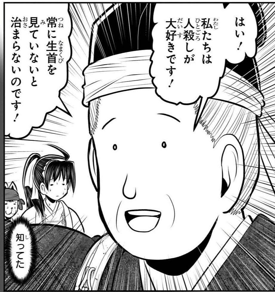 [The Elusive Samurai] I read the new book, and it said that if this old man gets active, the survey responses will decrease, which was disappointing.