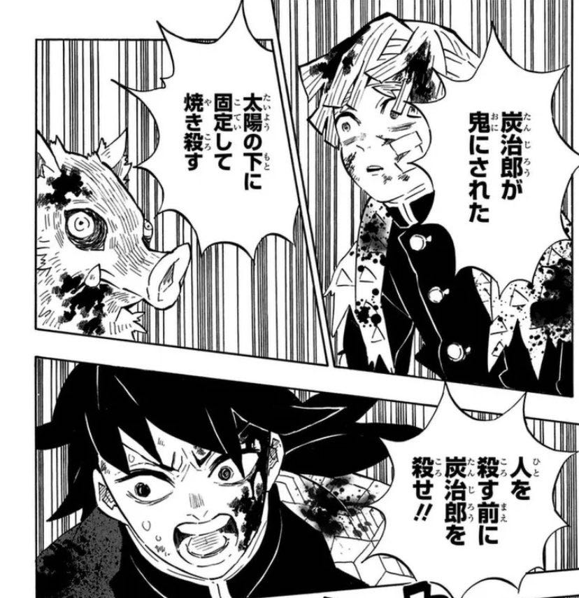 [Demon Slayer: Kimetsu no Yaiba] I’m going to post my favorite scene from Demon Slayer.
