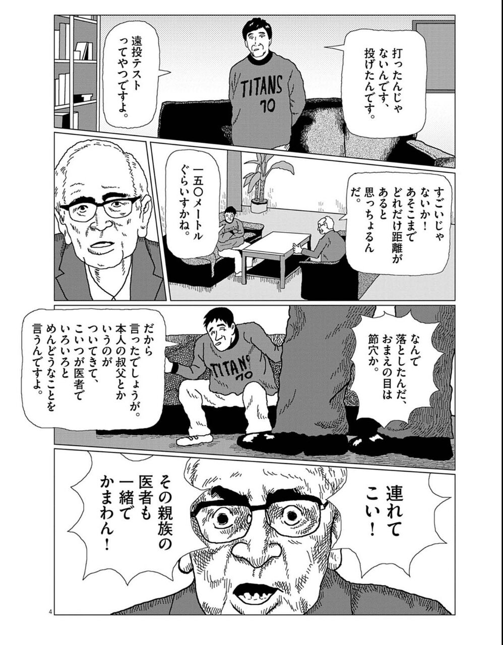 [Baseball] I want you to read it because it was a good story.