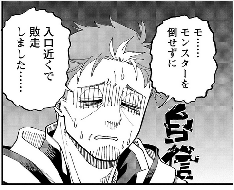 [The Old Man of the Countryside Becomes a Sword Saint] What the hell kind of monster is this incredibly strong old man unable to defeat… It’s definitely a named-level one!