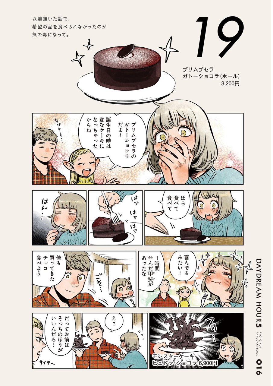 [Delicious in Dungeon] This one-page manga has a vibe that I really like, where this older brother character does things like this.