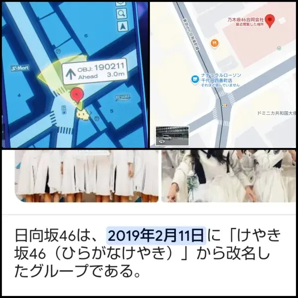 [Gundam GQuuuuuuX] There’s everything related to Nogizaka in 2014, huh…