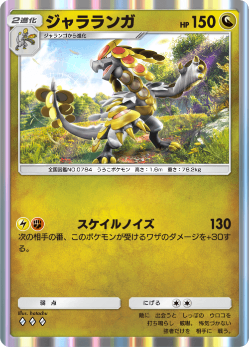 [Pokémon TCG Pocket] Scum