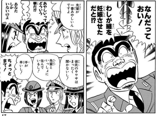 [KochiKame] I can’t help but feel that Ryousuke and Matoi were together that day.