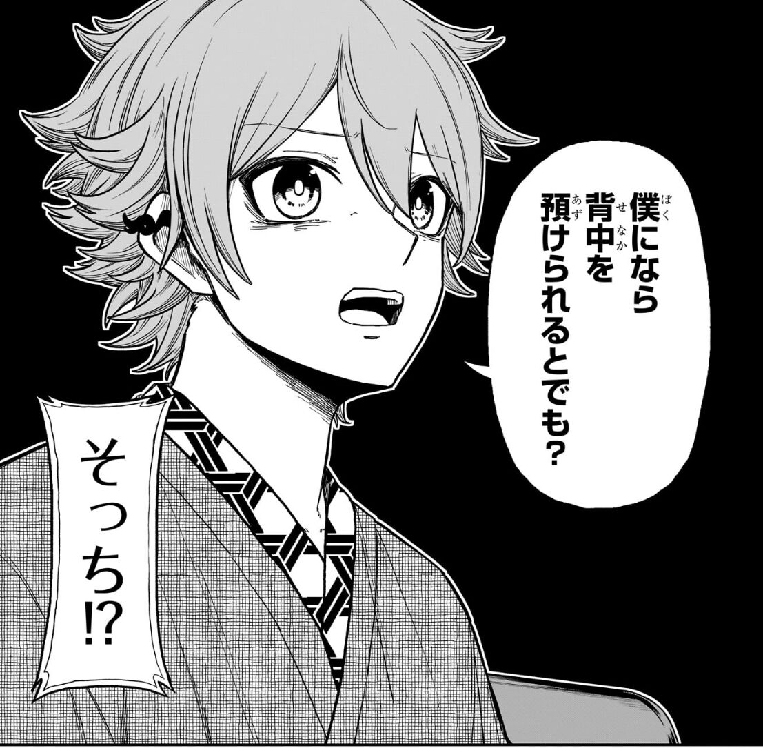 [Shinobi Undercover] Yodaka-san…