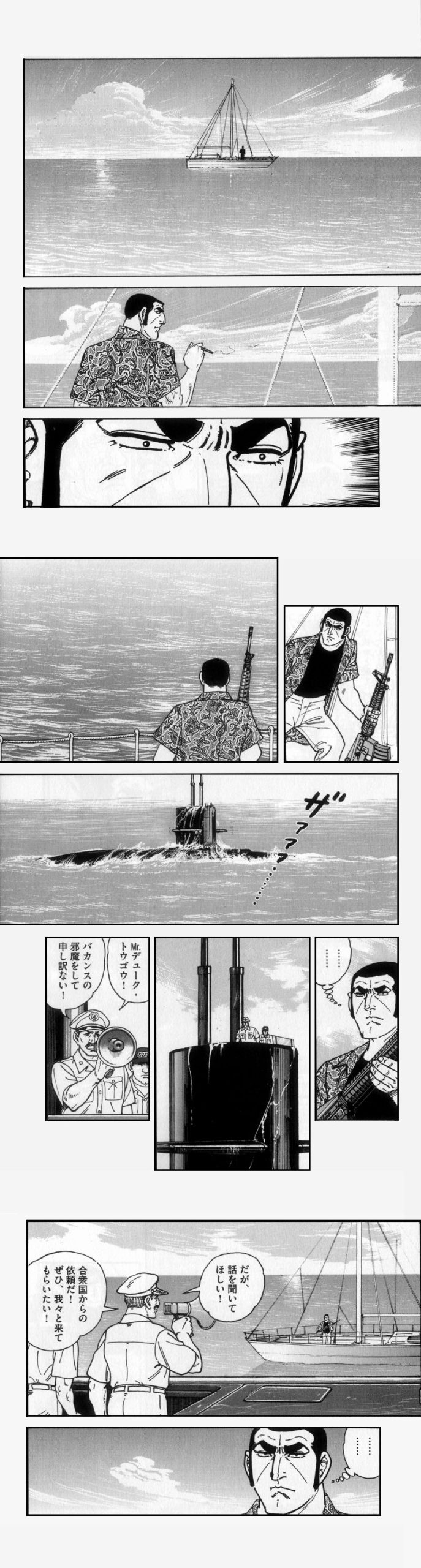 [Golgo 13] (It was supposed to be a great vacation, but…)