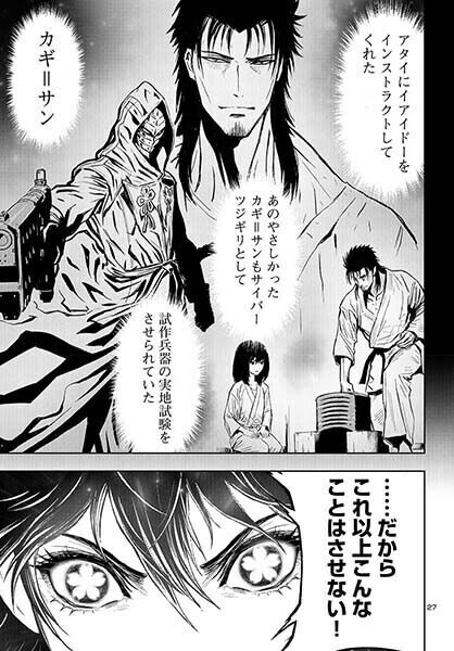 [Ninja Slayer] Yamo-chan is pretty lenient with evaluations, huh…