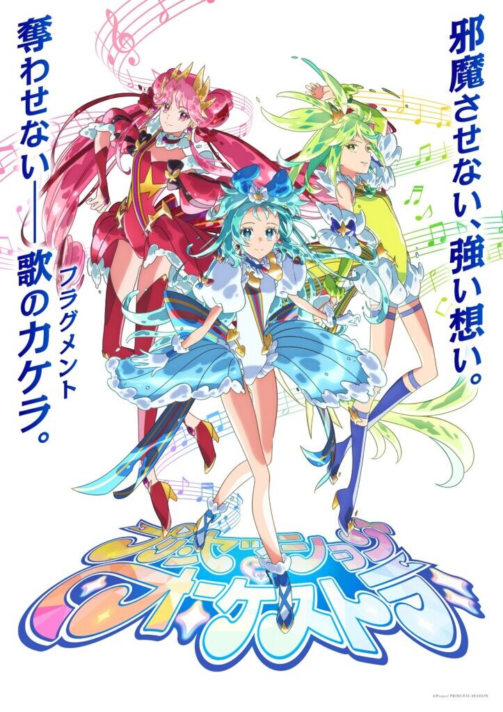 [Princession Orchestra] It seems that the story is already hinting at future developments by episode 4, but I have no idea what it is!