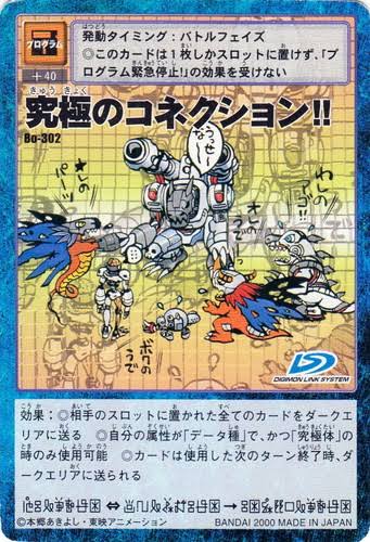 [Digimon] Memories of the Digimon Card Game