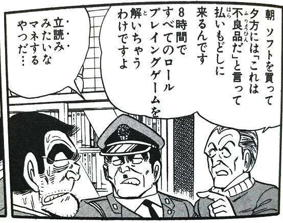 [KochiKame] If it’s Ryotsu, he can do at least this much…