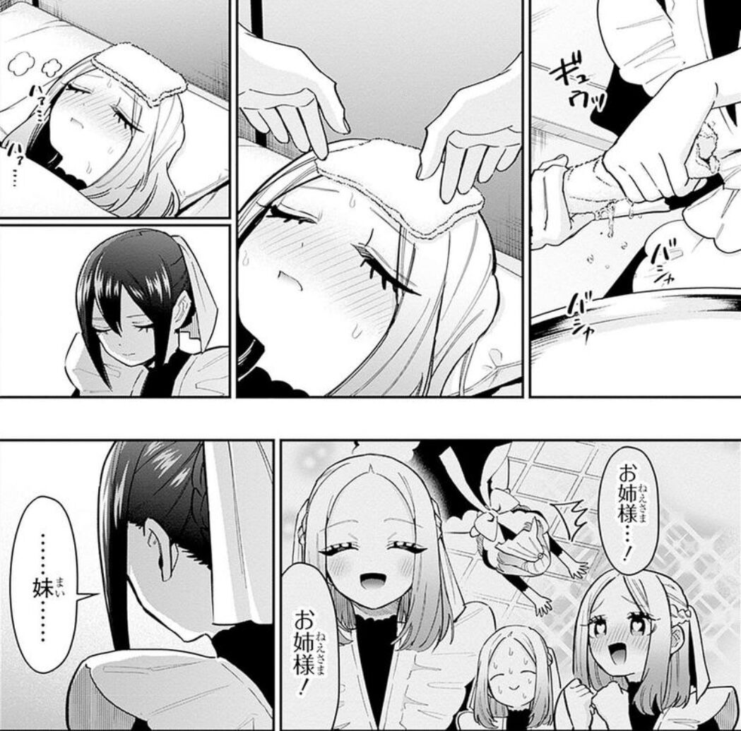 [Hyakkano] Mei-san really treasures her little sister, doesn’t she?