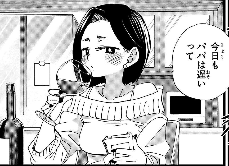 [The Dangers in My Heart] I masturbated to Norio’s manga.