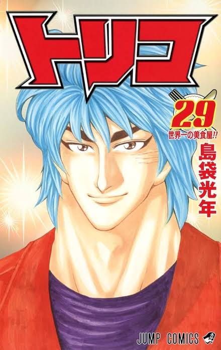 [Toriko] I’m trying to get AI to write an episode with me and Toriko, but it’s not going well.