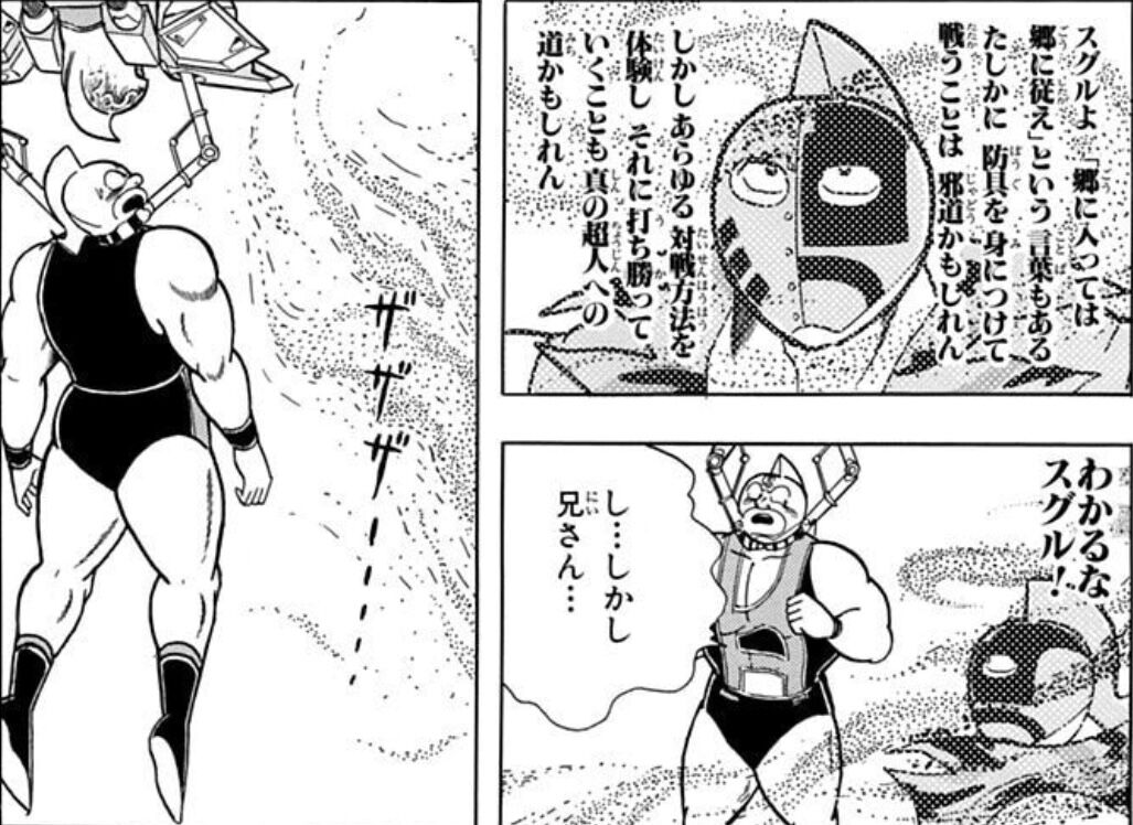 [Kinnikuman] Which one is it, brother?