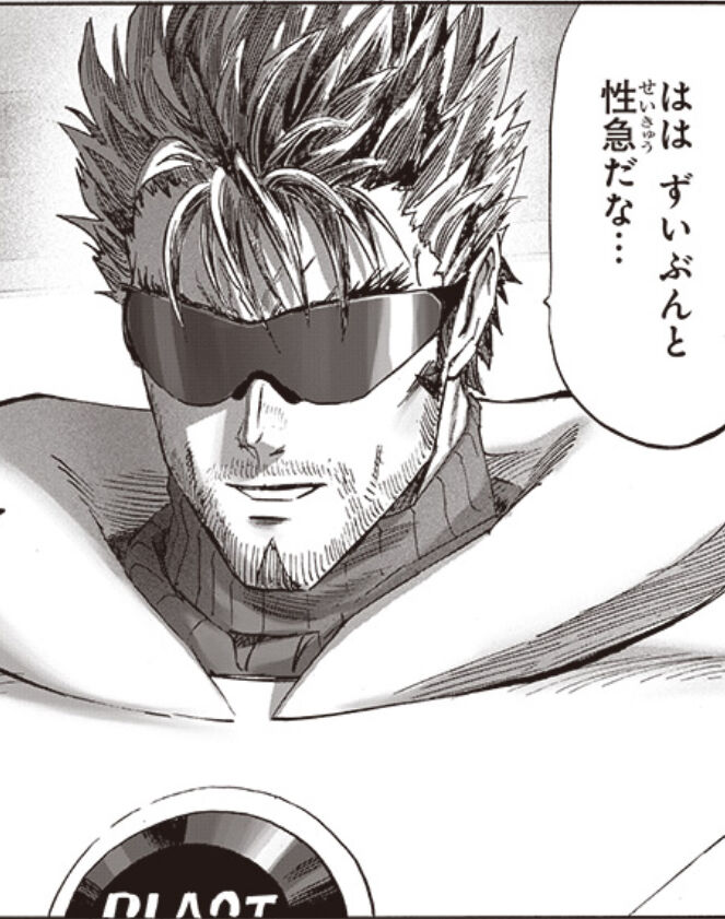 [One-Punch Man] Not weak.