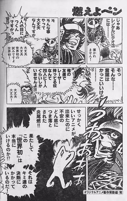 [Kazuhiko Shimamoto] When I asked my otaku dad about it, I laughed because he had it at home.