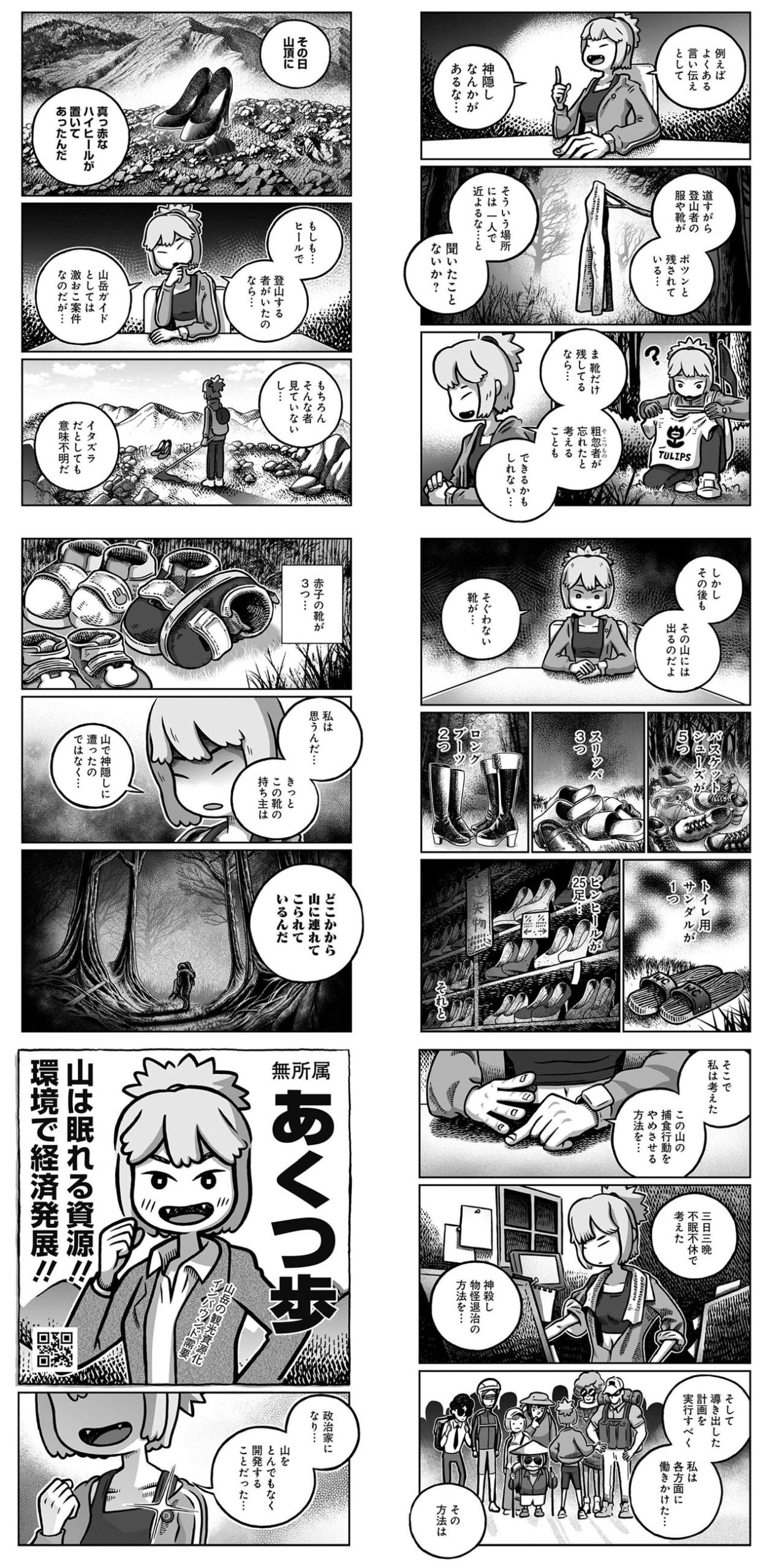 [Kamentotsu] Strong