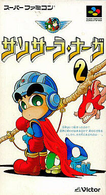 [Retro Game] Just talk about the Samsara Naga already.