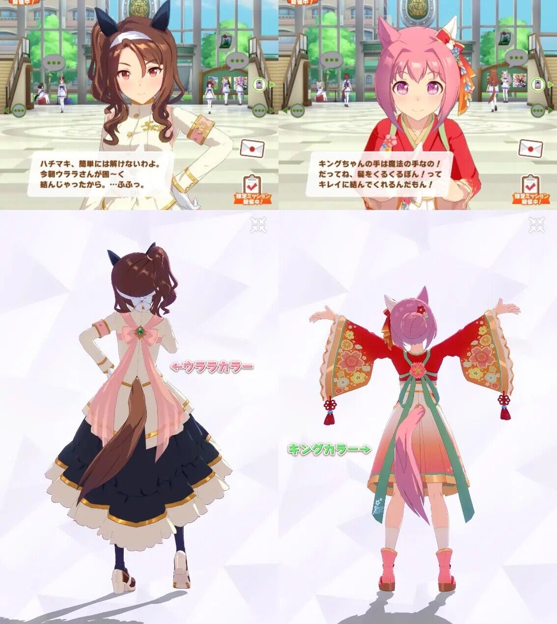 [Uma Musume: Pretty Derby] Kinuura is good…