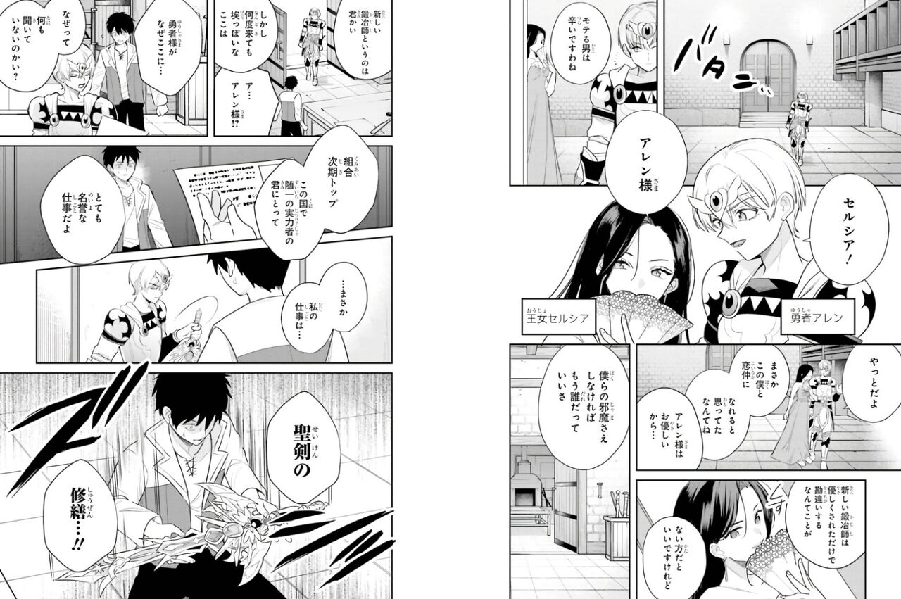 [Shōsetsuka ni Narō] Unnamed weapon