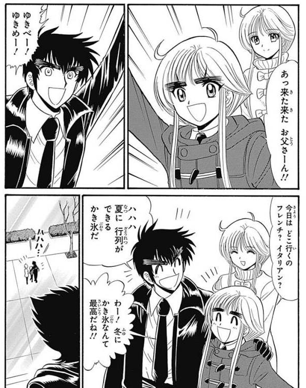 [Hell Teacher Nūbē] Think seriously about your child’s name.