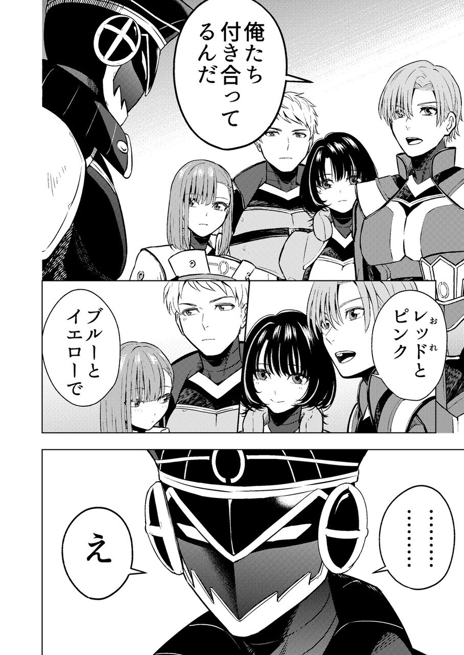 [Manga] It’s sad if one person gets left out in a group of five people.