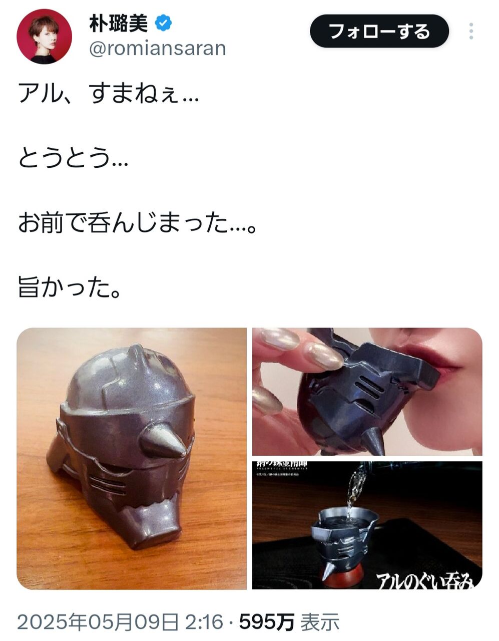 [Fullmetal Alchemist] I wonder why they thought to commercialize this…