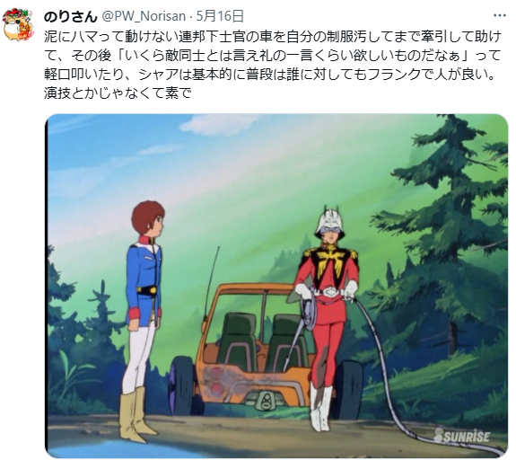 [Mobile Suit Gundam] Char might be someone who shines on the battlefield.