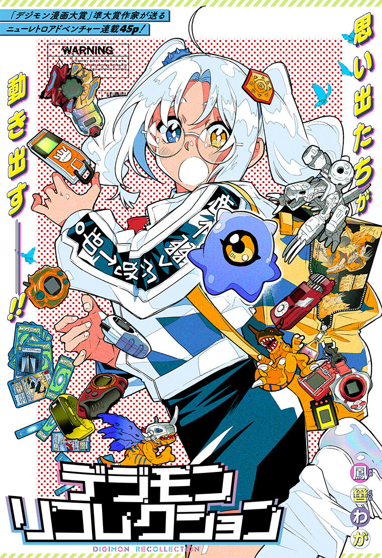 [Digimon] I never expected that the imaginary little sister created by my Digimon otaku brother would turn out to be real.