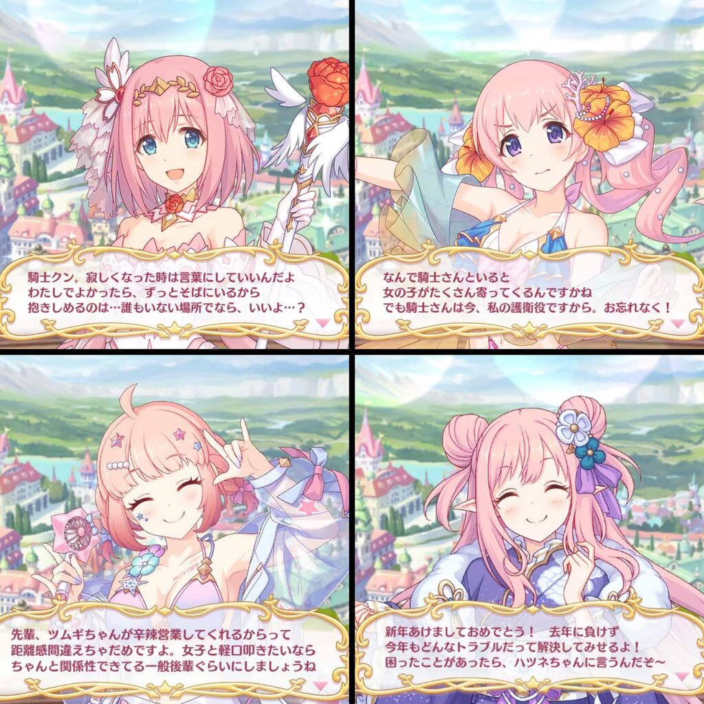 [Princess Connect!] I haven’t played Priconne, but I’m saying that the big-boobed pink tit tribe is hot.