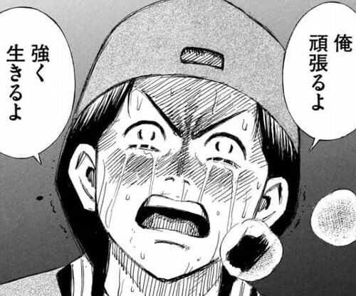 [Higanjima] I can’t do my best anymore…