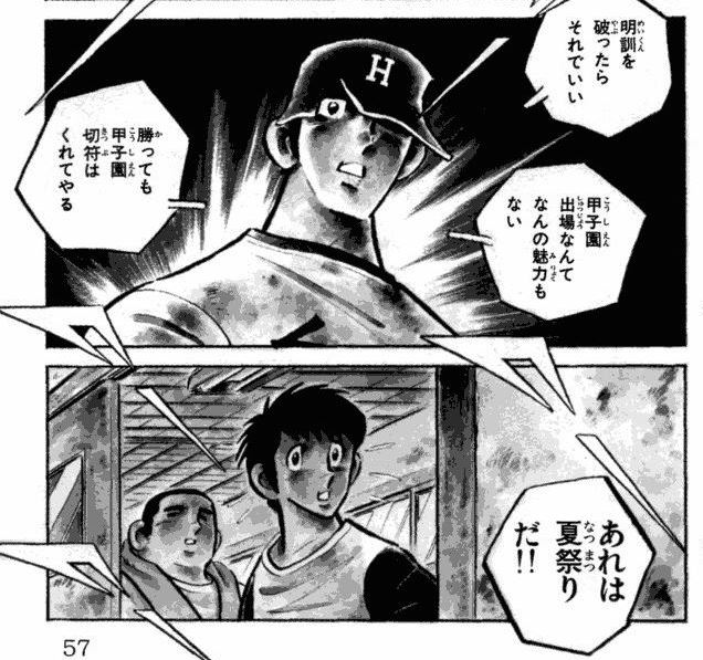 [Dokaben] Not weak.