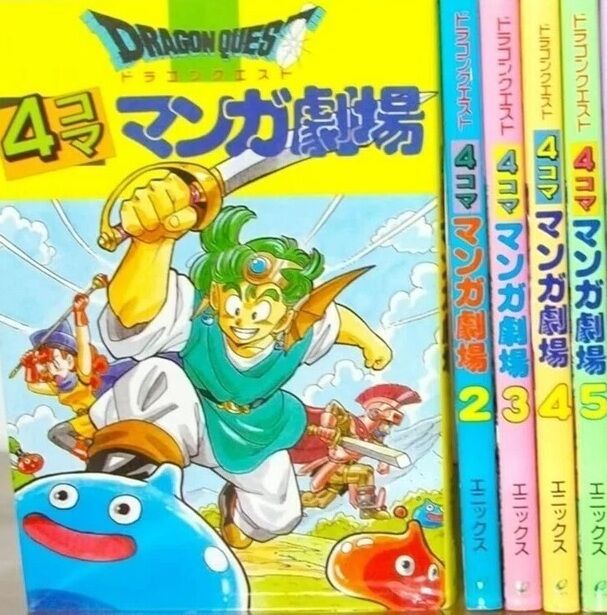 [Dragon Quest] I wonder if Dragon Quest 4-panel theater will make a comeback.