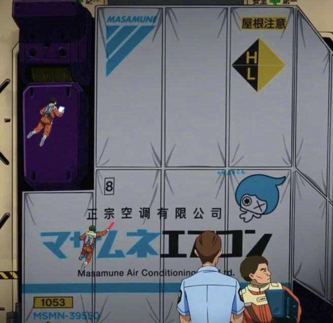 [Gundam GQuuuuuuX] What kind of joke is it that the dummy company of the Murakami Research Institute is called Masamune Air Conditioning?