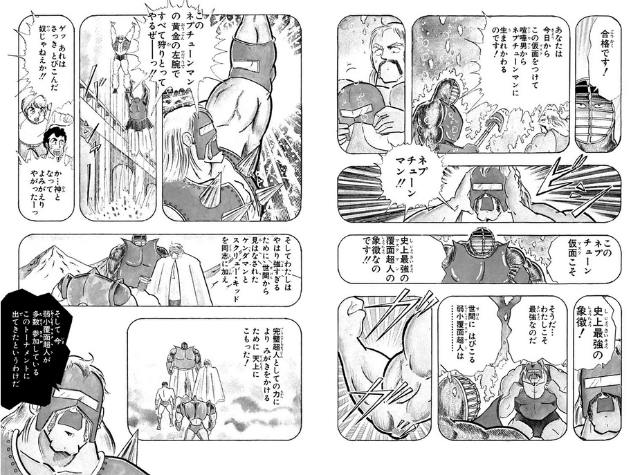 [Kinnikuman] That’s right… I am the strongest!