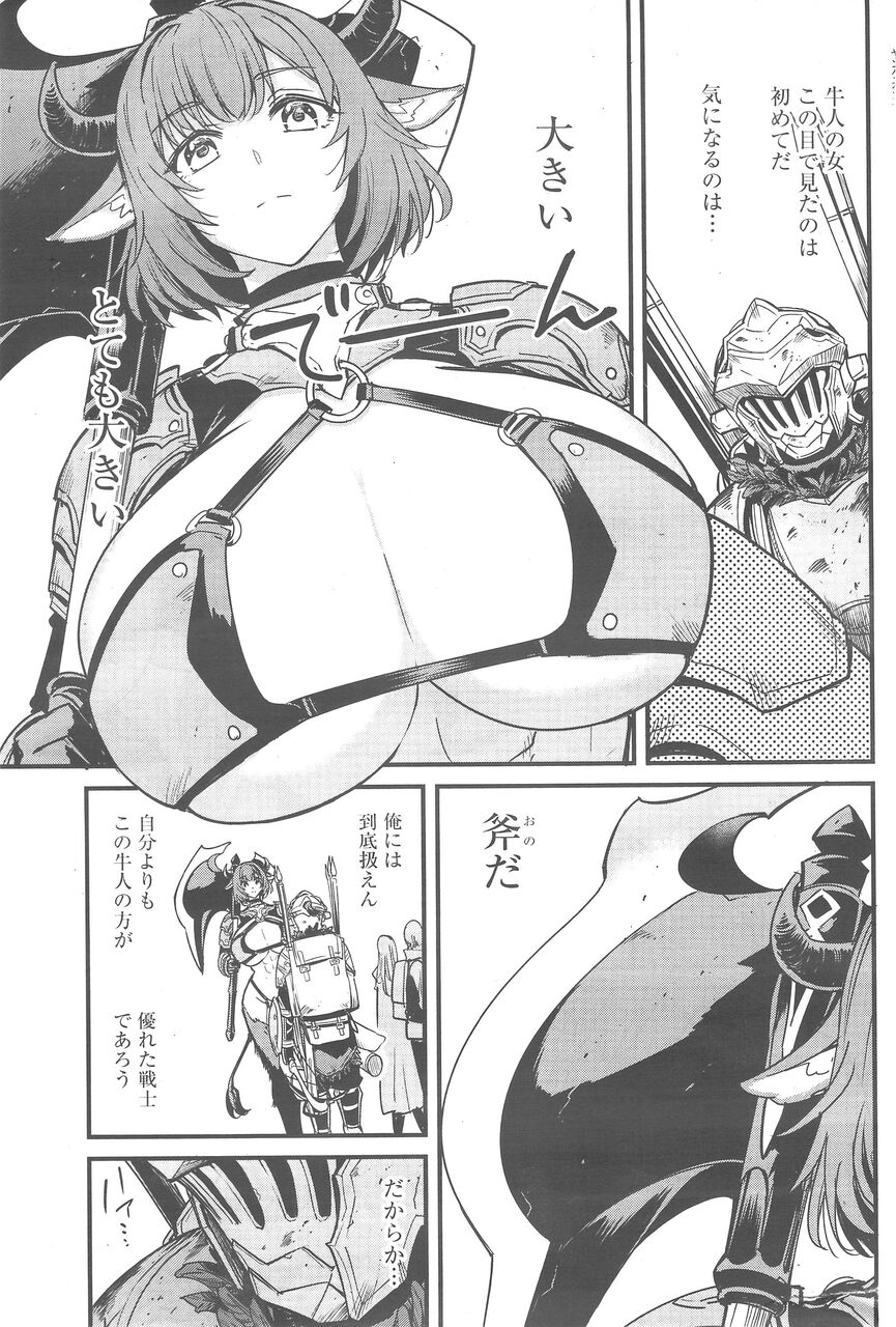 [Goblin Slayer] An axe, huh?