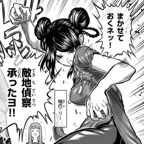 [Star: Strike It Rich] Yuba-Ri-chan is cute!