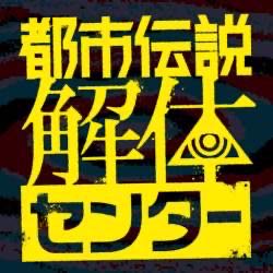 [Urban Legend Demolition Center] Overall, the female characters are tall!