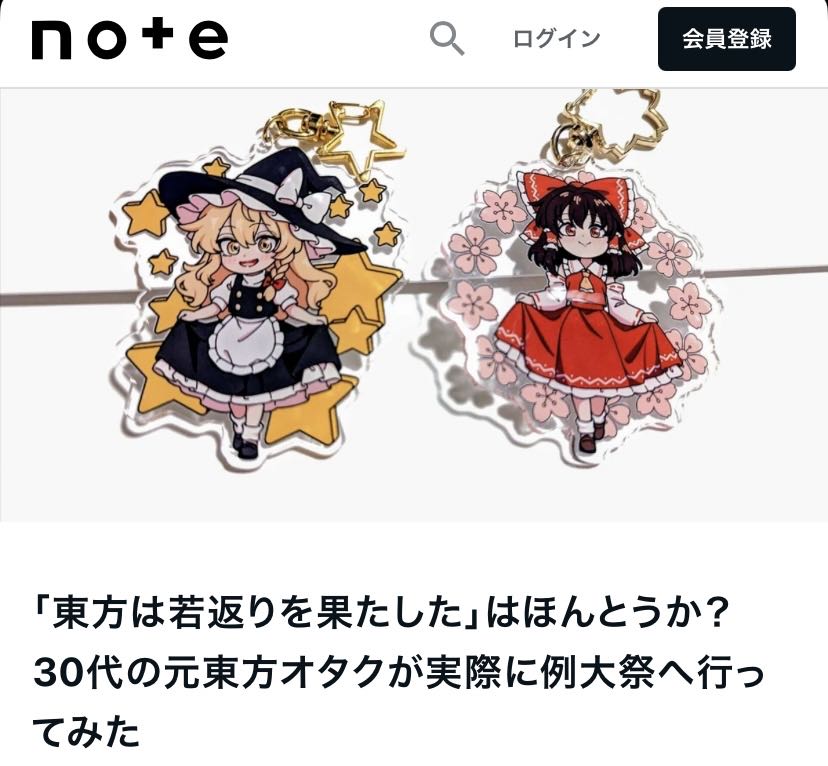 [Touhou Project] I read an article about young people still entering the world of Touhou otaku.