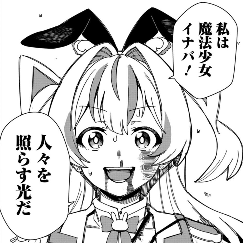 [Magical Girl Inaba] I feel intense light.