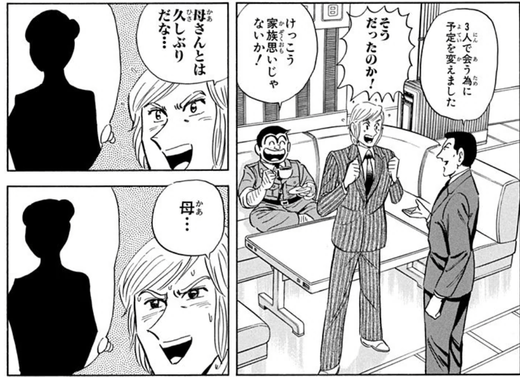 [KochiKame] Nakagawa breaking down episodes are really interesting, aren’t they…