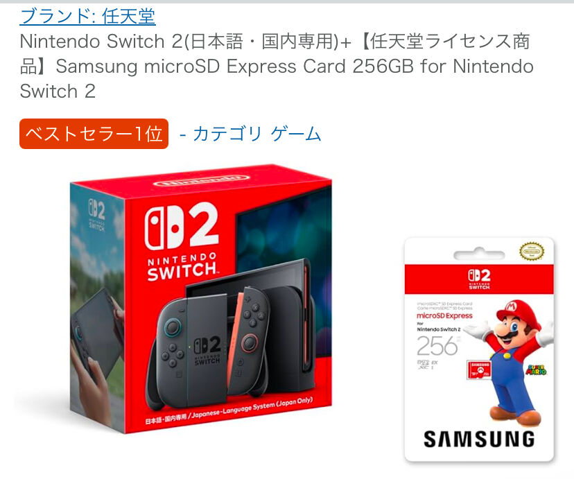 [Nintendo Switch] I thought it was overpriced here, but I entered anyway, and as expected, I was able to buy it.