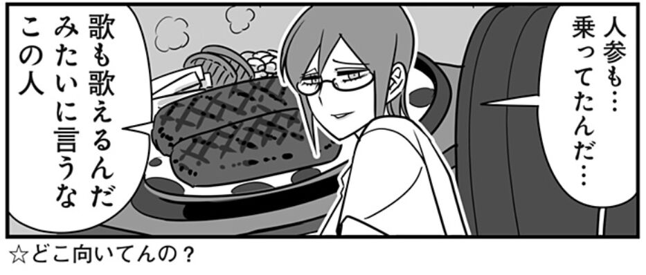 [Overworked OL Kirikirigiriko] It’s such a legendary scene…