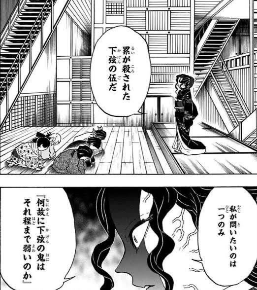 [Demon Slayer: Kimetsu no Yaiba] Just because the lower moon is weak, I think that killing almost everyone only further weakens the organization.