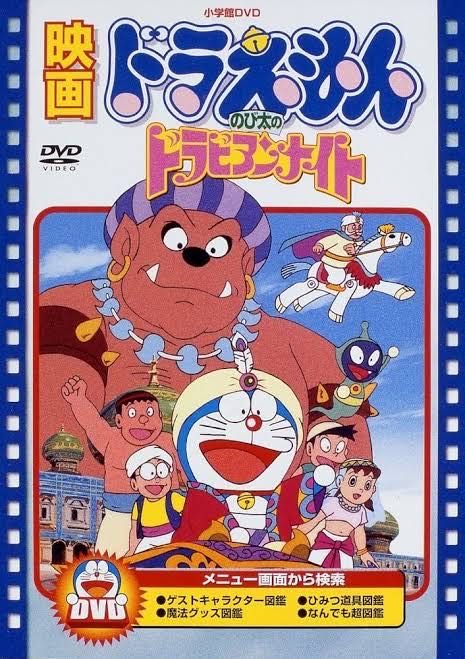 [Doraemon] Lesbian → A woman who likes women Drabian → ?